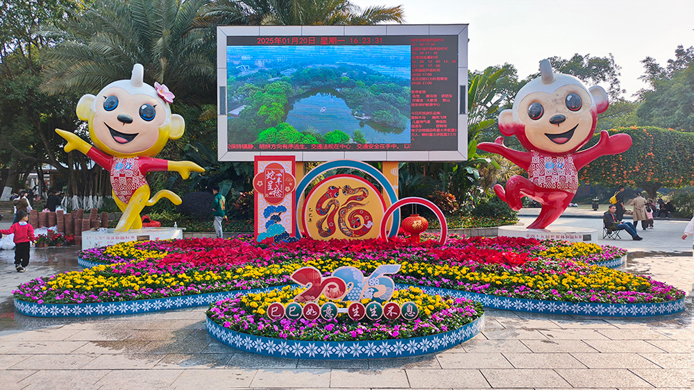 南宁动物园25年节庆氛围营造