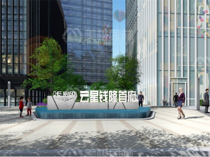 云星·钱隆首府（D2地块）景观设计