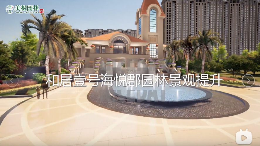 北海和居壹号海悦郡园林景观提升后效果