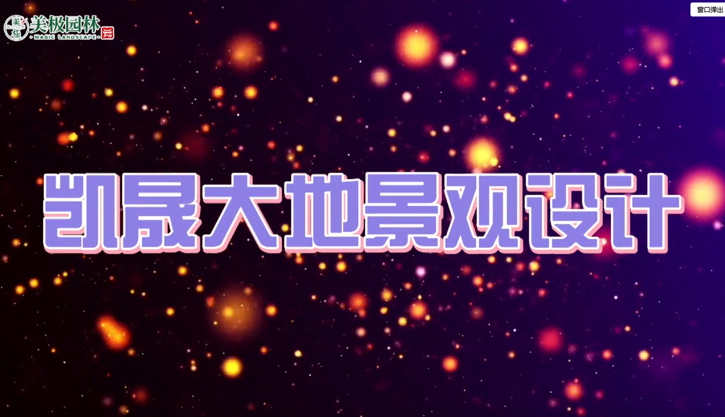 地产大地花园景观设计效果
