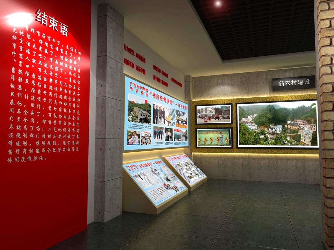 乡村文明建设之库区移民展示厅
