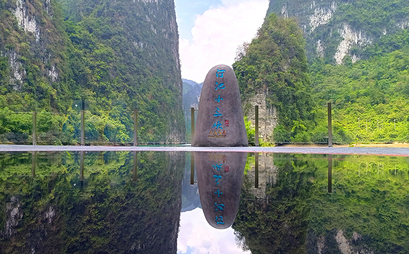 广西河池小三峡景区景观